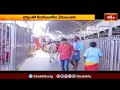 భక్తులతో కిటకిటలాడిన వేములవాడ రాజన్న ఆలయం | Devotional News | Bhakthi TV #vemulawadatemple #rajanna