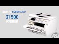 Обзор Epson WorkForce Pro WF-M5690DWF: 50 оттенков черного