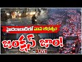 LIVE : హైదరాబాద్‌లో వాన బీభత్సం | Heavy Rains in Hyderabad | 10TV News