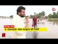 AAJTAK 2 LIVE | PUNJAB FLOOD UPDATE | बड़ी परेशानी में पंजाब के लोग | AT2 LIVE  - 00:00 min - News - Video