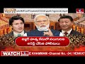 LIVE :కెనడా అవే తప్పుడు కూతలు.. భారత్ స్ట్రాంగ్ కౌంటర్! | Trudeau cribs about india again | hmtv  - 00:00 min - News - Video