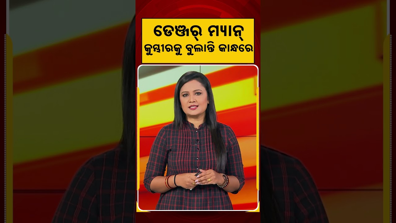 ଡେଞ୍ଜର୍ ମ୍ୟାନ୍, କୁମ୍ଭୀରକୁ ବୁଲାନ୍ତି କାନ୍ଧରେ | Man Carries Live Crocodile On Shoulder | Argus News