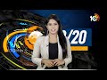 Top 20 News | 7th Phase Polling | CM Jagan | PM Modi Meditation | AP Election Results | 10TV News  - 20:35 min - News - Video