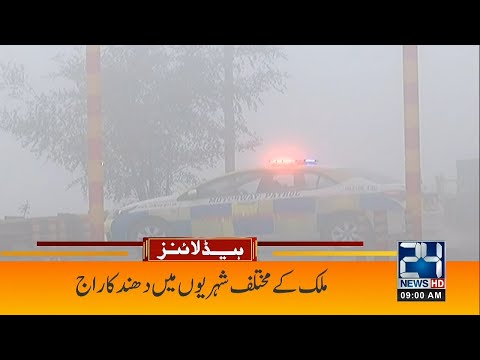 24 News HD | Latest Pakistan News, Breaking News, Lahore Latest News