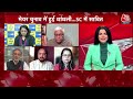Dangal: SC के फैसले के बाद AAP प्रवक्ता का बड़ा बयान बोलीं- Masih तो पकड़ा गया लेकिन उनके पीछे कौन?  - 10:29 min - News - Video