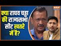 Arvind Kejriwal On Raghav Chadha: क्या राघव चड्ढा की राज्यसभा सीट खतरे में है? Swati Maliwal Case