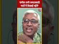 Lok Sabha Election: Ashutosh बोले-संगीत रागी समाजवादी पार्टी में दिखाई पड़ेंगे #shorts #shortsvideo  - 00:50 min - News - Video