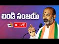 LIVE: BJP Bandi Sanjay Press Meet | Telangana Politics | 10tv