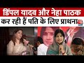 Lok Sabha: Kannauj लोकसभा से BJP प्रत्याशी Subrat Pathak की पत्नी Neha Pathak से खास बातचीत| Aaj Tak
