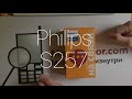 Philips S257 / Распаковка и первый взгляд