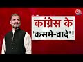 Halla Bol Full Episode: Congress रोजगार को चुनावी मुद्दा बनाना चाहती है? | Anjana Om Kashyap  - 44:44 min - News - Video