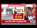 CM Hemant Soren News Updates: Jharkhand CM आवास की सुरक्षा को बढ़ाया गया | Aaj Tak  - 01:50:50 min - News - Video