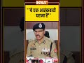Kanpur Blast News  ये एक आतंकवादी घटना है #scooty #indiatv #viralshorts #terror #viral