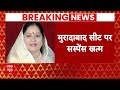 Loksabha Election Breaking: सपा के सिंबल के साथ मुरादाबाद से रूचि वीरा ने किया नामांकन | UP News  - 04:35 min - News - Video