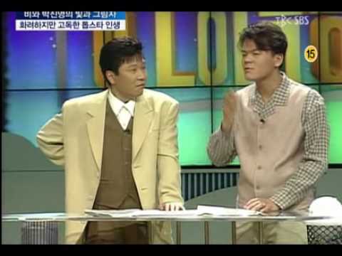 15년전 박진영과 이수만