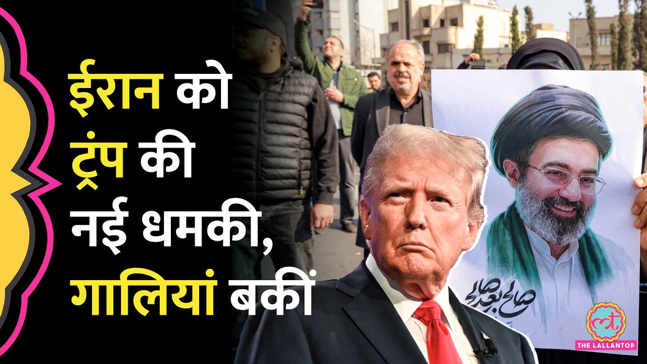 Iran की US, Israel को धमकी ' Oil और Gas को आग लगा देंगे', Trump ने पलटवार में क्या कहा?