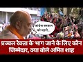Congress को Prajwal के बारे में पता था लेकिन उन्होंने इंतजार किया : अश्लील वीडियो मामले पर Amit Shah