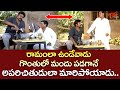 రామంలా ఉండేవాడు..అపరిచితుడులా మారిపోయాడు.!! M.S.Narayana and Naga Babu Comedy Scene | Navvula Tv