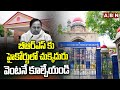 ain Alert In Hyderabad : హైదరాబాద్ లో రెడ్ అలర్ట్.. బయటకు రావొద్దు | Heavy Rain