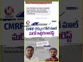 CMRF Cheque Scam : Police Arrested Two More People Due To Complaint Of Victims | V6 Shorts  - 00:42 min - News - Video