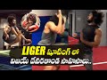 Vijay Devarakonda Liger Fight Making Video | లైగర్ షూటింగ్ లో విజయ్ దేవరకొండ సాహసాలు..
