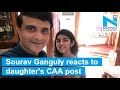 Keep my daughter out of this, says Sourav Ganguly after ‘Sana’s CAA post’