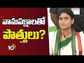 YS Sharmila To Meet CPI,CPM Leaders |  సీపీఐ,సీపీఎం నేతలతో భేటీ కానున్న షర్మిల | 10TV