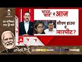PM Modi ने Akhilesh-Rahul को मुश्किल में डाल दिया, एक रोडशो से साध लीं 26 सीटें | Loksabha Election  - 30:58 min - News - Video