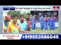 India vs Pakistan Super 4 : నేడే ఇండియ Vs పాక్ మ్యాచ్..| Asia Cup 2025 | hmtv  - 06:35 min - News - Video