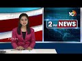 LIVE : Arani Srinivasulu | Pawan Klayan| AP Election | తిరుపతి సీటుపై జనసేనలో తీవ్ర అసంతృప్తి | 10TV  - 00:00 min - News - Video