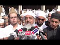 Muslims Across India Celebrated Eid-Ul-Adha With prayers, Embracing The Spirit Of Sacrifice  - 06:39 min - News - Video