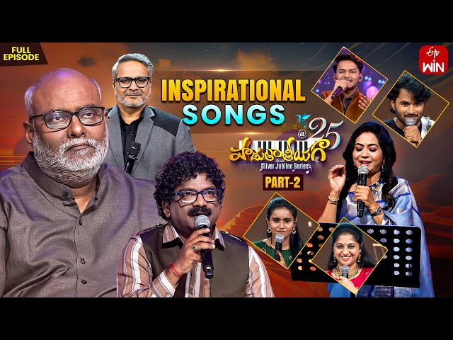 Padutha Theeyaga | Season -25 | 8th July 2025 | Full Episode | M.M.Keeravani, SP.Charan | ETV