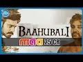 Baahubali Satellite Rights sold for never before Record Price