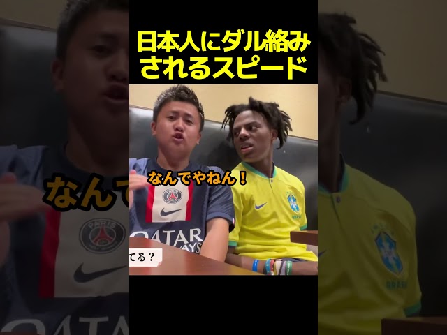 スピードにダル絡みする日本人YouTuber