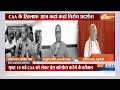 CAA Implementation News: Shashi Tharoor का दावा...Congress सत्ता में आएगी...CAA हटाएगी  - 10:29 min - News - Video