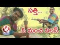 Teenmaar News : Bithiri Sathi Wants Villain Role In Puri Film