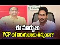 Prof K Nageshwar's Take: Will these changes lead to revolt in YSRCP?