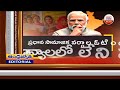 బీజేపీకి ఆమె మద్దతు తక్కువే..!| NDA Alliance Vs India Alliance | Andhra Jyothi Editorial  - 08:24 min - News - Video