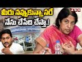 మీరు నవ్వుకున్నా సరే నేను చేసేది చేస్తా.! | EC Serios On Municipal Y Srilakshmi | ABN Telugu
