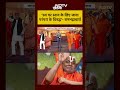 Syed Suhail | माघ मेला विवाद पर रामभद्राचार्य का बयान | Shankaracharya | #viralvideo #shorts