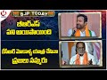 BJP Today : Kishan Reddy Comments On BRS Party | Laxman Slams KCR Over Corruption | V6 News