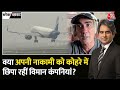Black and White: Delhi Airport पर देरी और अव्यवस्था क्यों? | Sudhir Chaudhary | Indigo Flight Crisis