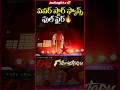 పవర్ స్టార్ ఫ్యాన్స్ ఫుల్ ఫైర్ 🔥 OG Movie CUTOUT Celebrations 🔥 #theycallhimog #og #pawankalyan
