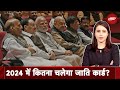PM Modi का दांव...क्या 2024 में चलेगा Caste Card? | Muqabla