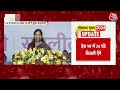 Sunita Kejriwal: CM kejriwal की पत्नी सुनीता ने केंद्र सरकार पर साधा निशाना | AAP | Aaj Tak LIVE  - 01:07:10 min - News - Video