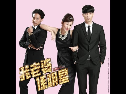 【我老婆係明星】電影主題曲《不可能》- 周柏豪