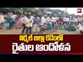 నిర్మల్ జిల్లా కడెంలో రైతుల ఆందోళన | Farmers Protest in Kadem, Nirmal district | 99Tv