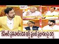 Debate on CM KCR's Third Front strategy against BJP and Congress