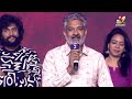 Rajamouli about Mahesh Babu Movie @ HIT 2 Pre Release Event | IndiaGlitz Telugu  - 05:36 min - News - Video