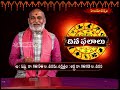 దినఫలాలు 22-04-2026 | Daily Horoscope | 22nd April 2026 | Hindu Dharmam #astrology  #dailyhoroscope